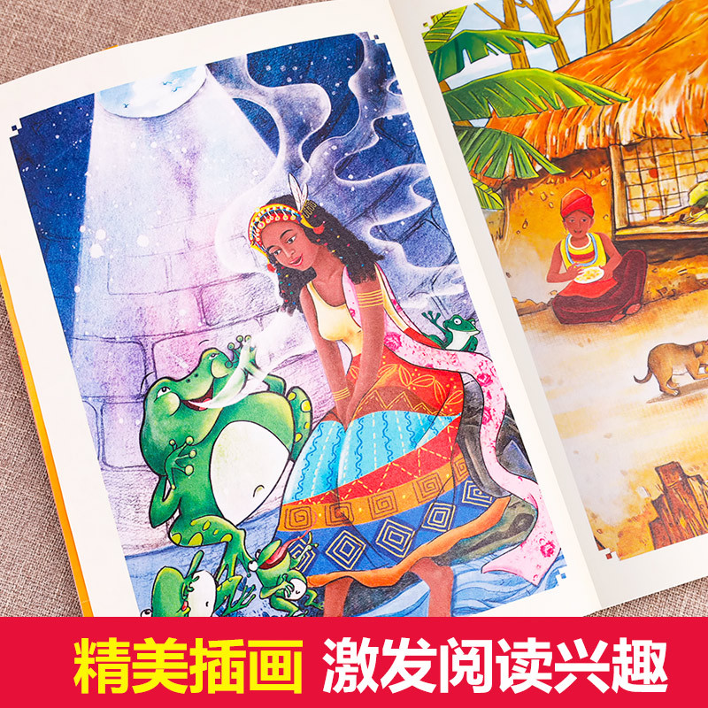 快乐读书吧五年级上册(全4册) [正版]全套5册五年级上册快乐读书吧五上必读的课外书 人教版中国民间故事非洲民间故事欧洲