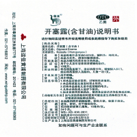 [20支 免运费]信龙 开塞露含甘油10ml*20支/盒便秘 儿童男女老人便秘通便[液体剂][胃肠用药]