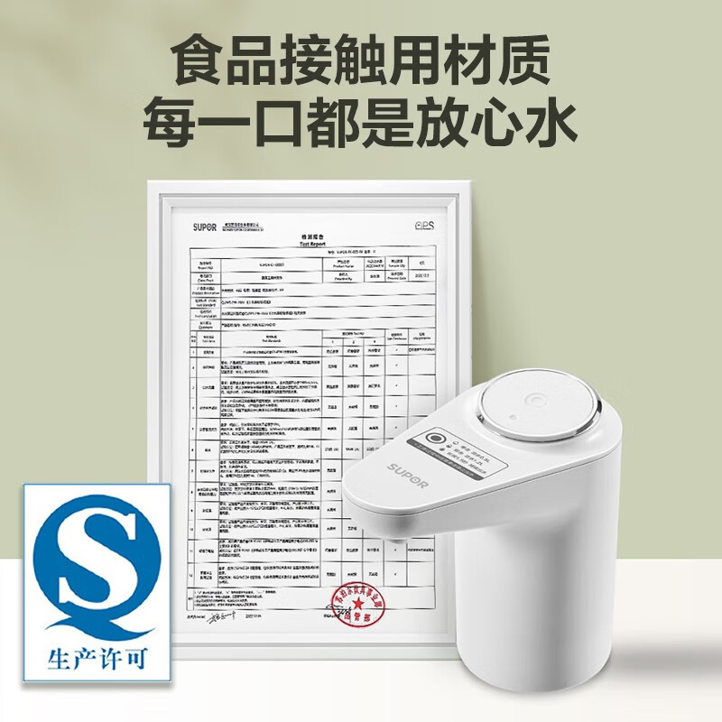 苏泊尔(SUPOR)桶装水抽水器电动压水器自动吸水器饮水机抽水泵矿泉水上水器 KGE14AB10