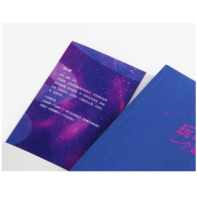 醉染图书玩命爱一个姑娘(全新修订珍藏版)9787532169399高清大图