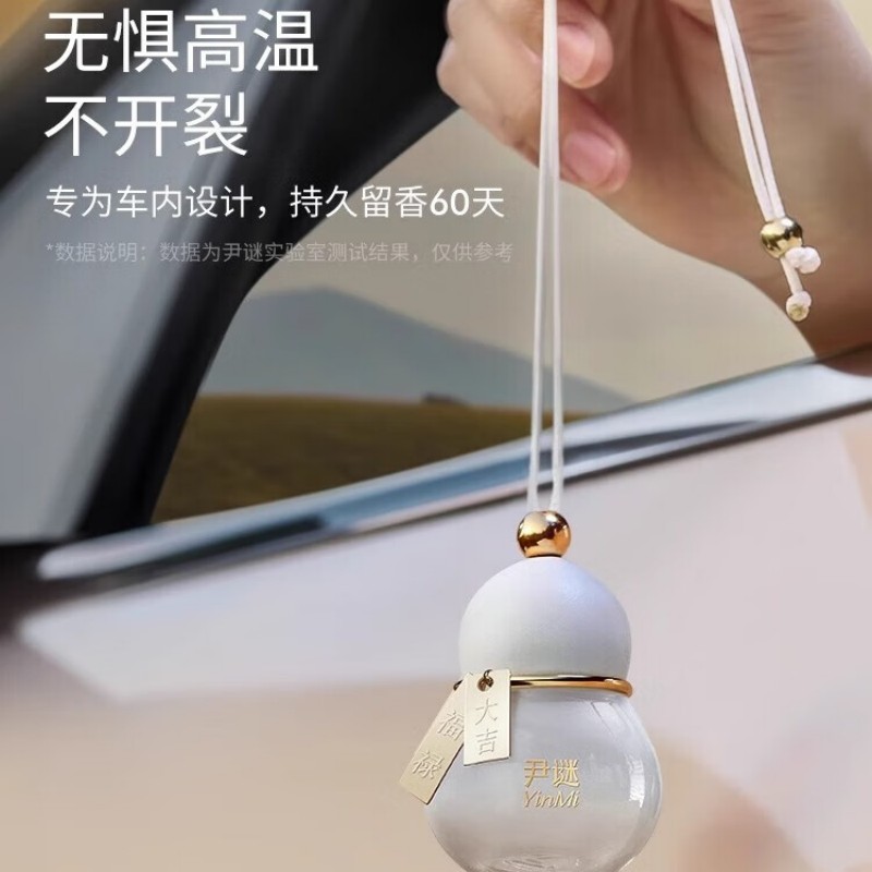 尹谜福禄系列车载挂件-白-纯净浪屿10ml高清大图