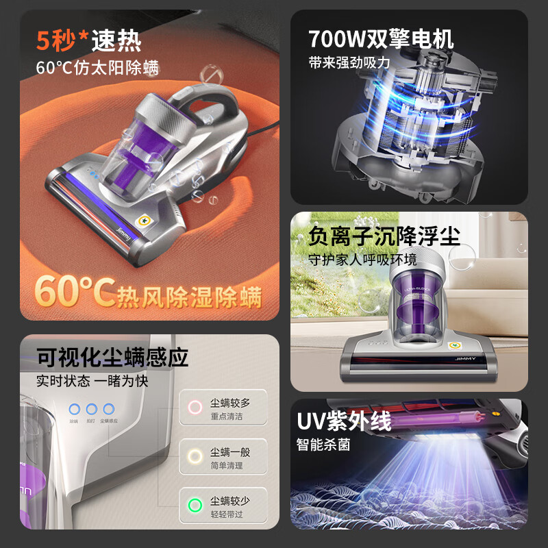 莱克吉米 除螨机B703高清大图