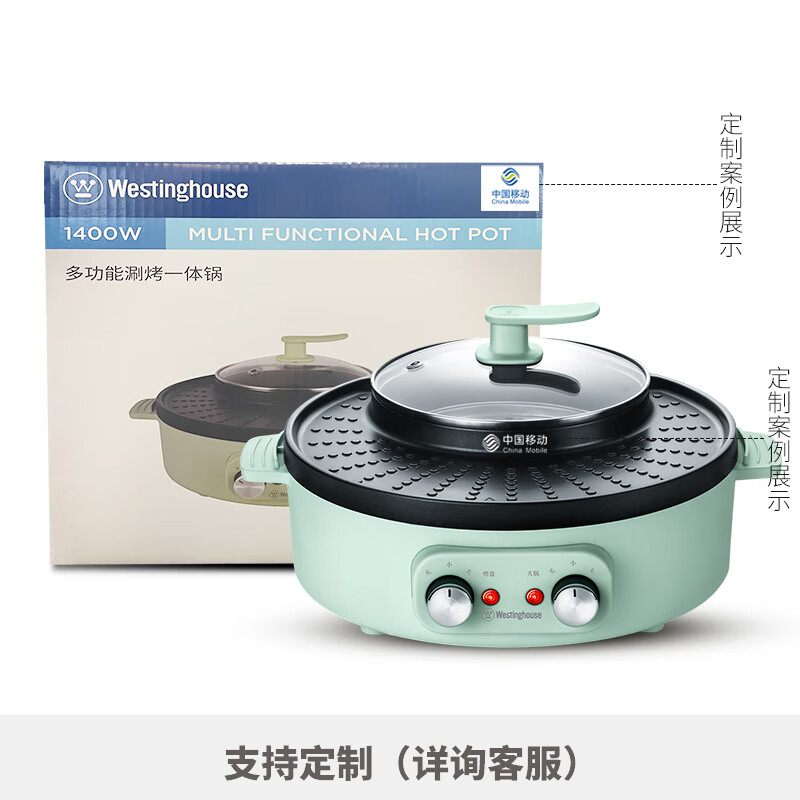 西屋(WESTINGHOUSE)1400W双烤盘设计食品级不沾涂层多功能涮烤一体锅 WSC-A337高清大图