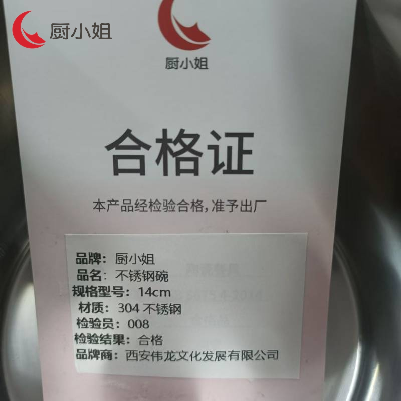 厨小姐 双层真空铂金加厚防烫304不锈钢碗 14CM /个