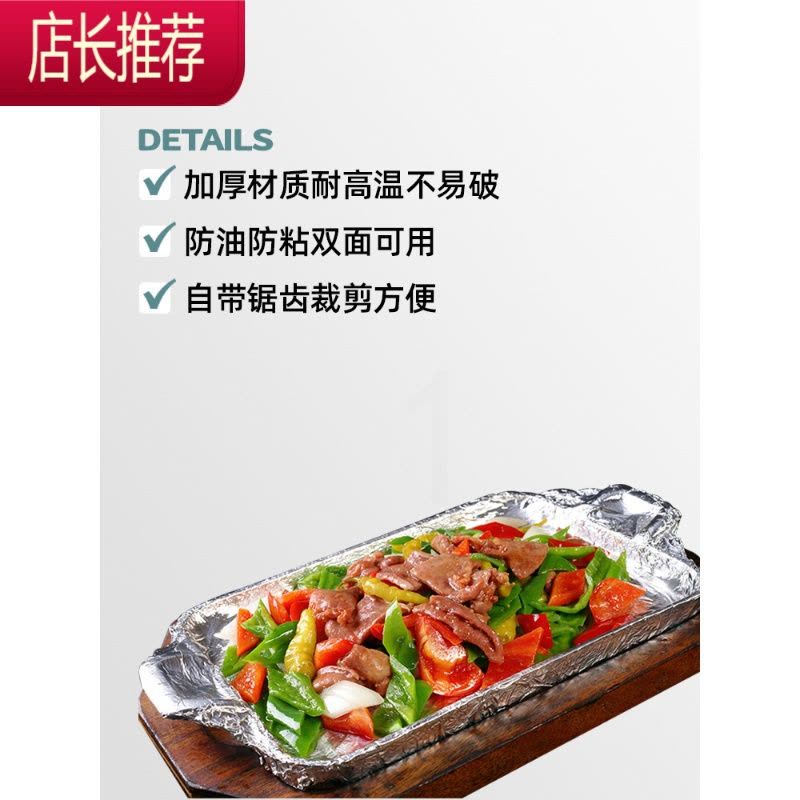 锡纸烤箱专用空气炸锅家用经济装厨房烤盘烧烤锡箔铝箔纸烘焙油纸JING PING 30*0.01*50米[薄款]图片
