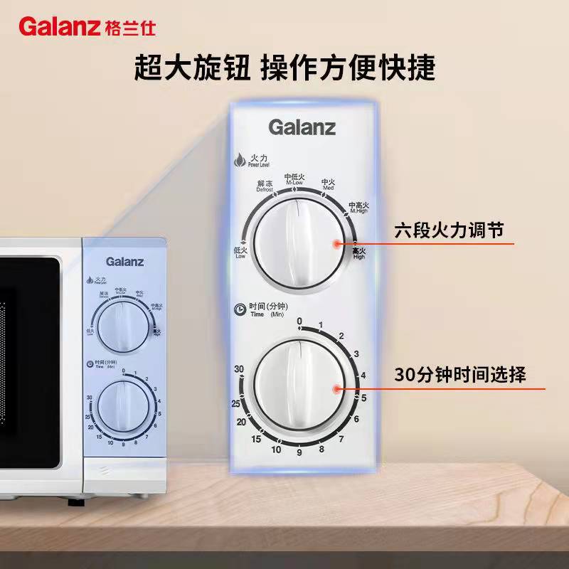 苏宁宜品格兰仕微波炉家用20升机械小型多功能玻璃转盘特价正品 P70D20N1P-G5(W0)