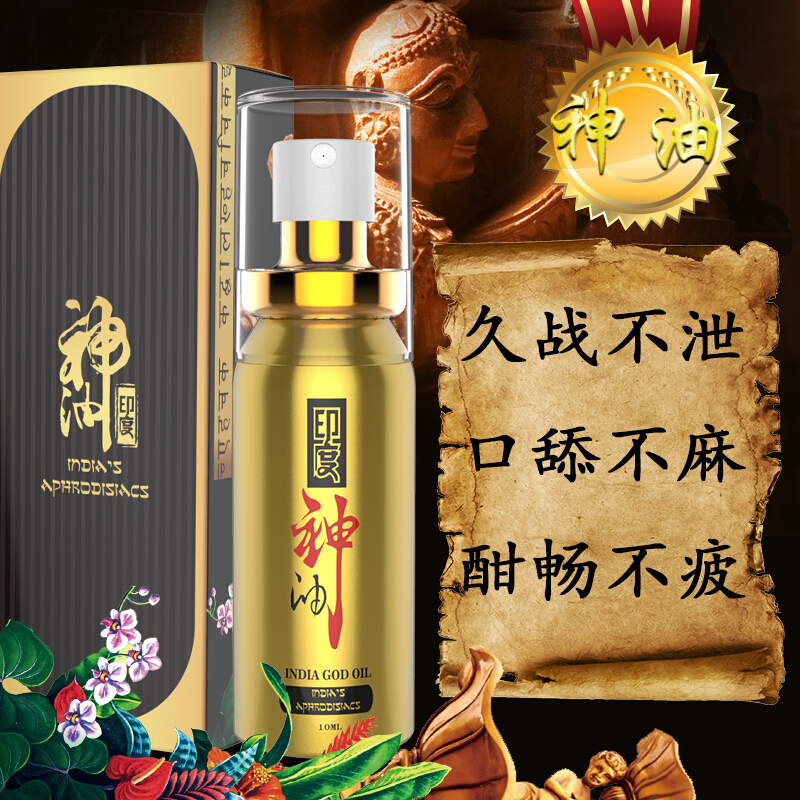 男人一夜七次前用一夜大爱八次男七次郎60分钟降低度不射男士喷雾视频