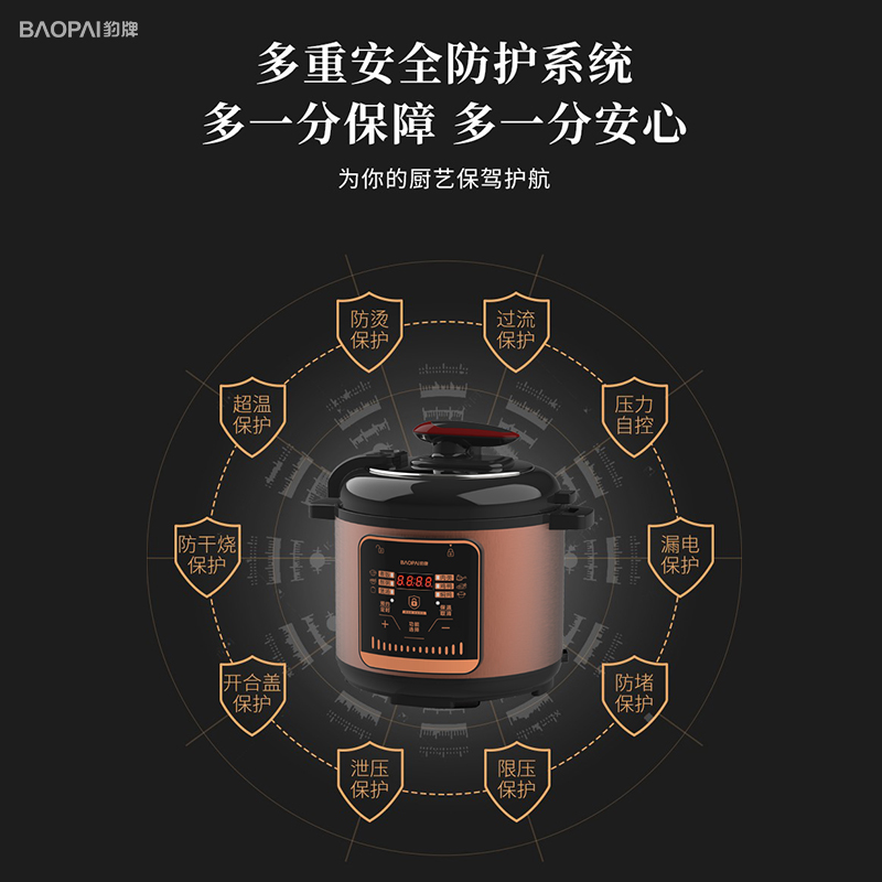 豹牌多功能电压力锅BP- WD336高清大图
