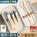 【升级折叠奶白色】防飞溅指甲刀7件套