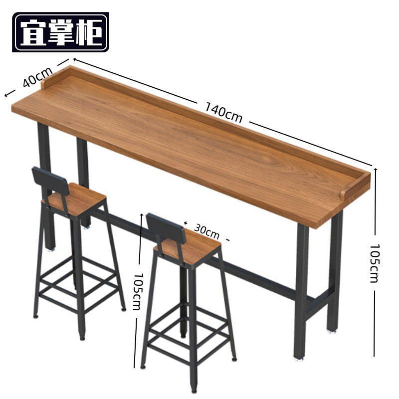 宜掌柜 吧台高脚桌