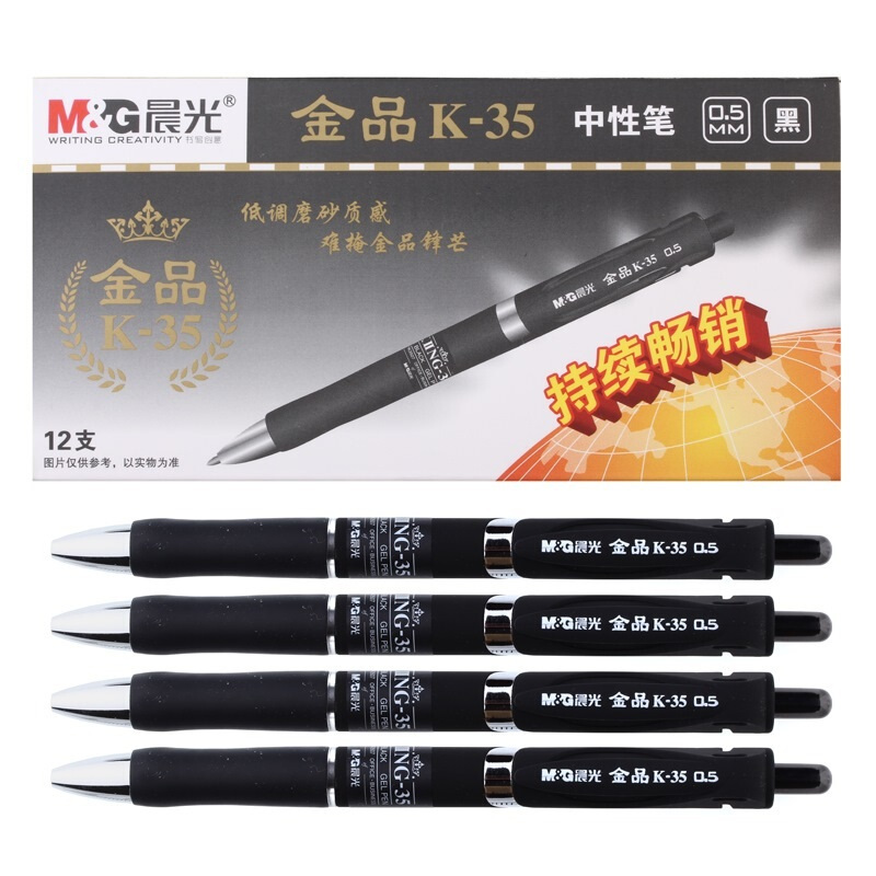 晨光中性笔金品AGPK3507黑0.5