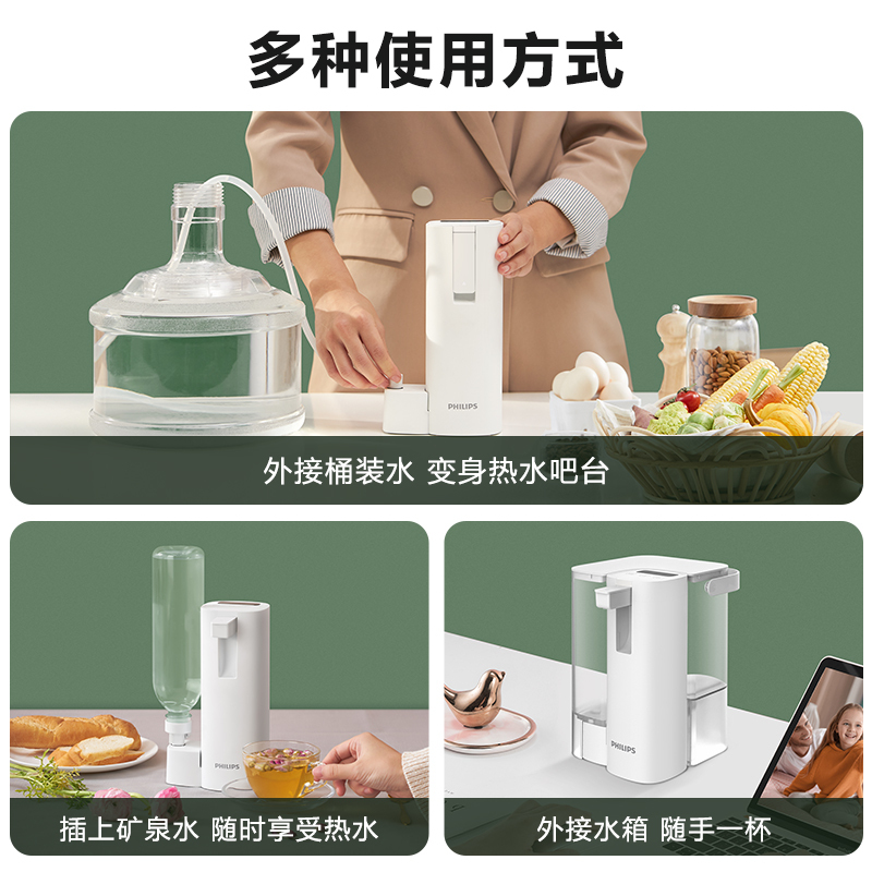 飞利浦(Philips)净水器便携迷你饮水机直饮加热一体机即热式台式净饮机ADD4810升级款水箱套装高清大图