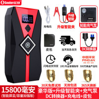 小能人汽车应急启动电源大容量 12v充电宝车载启动器电瓶搭电15800毫安加强版数显屏智能夹DC3.0快充充气泵