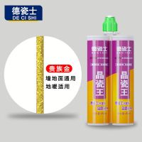 德瓷士环保美缝剂瓷砖地砖专用防水施工工具家用美缝勾缝填缝剂胶 贵族金[双管] [数量拍三组送工具]晶瓷品质