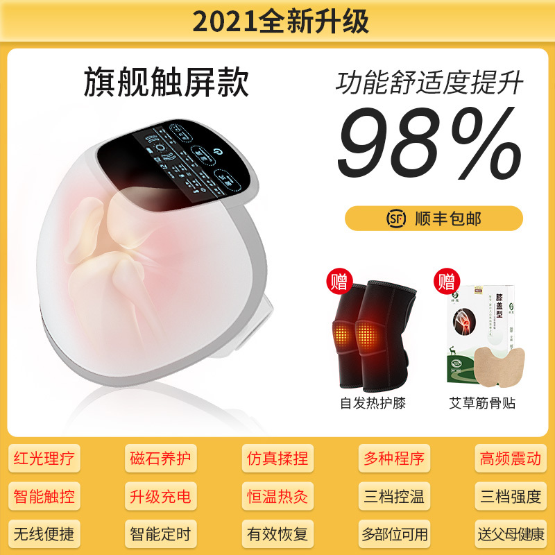 艾斯凯X1触屏旗舰款膝盖关节仪疼痛神器理疗按摩器积水老寒腿女男加热电热敷腿部护膝