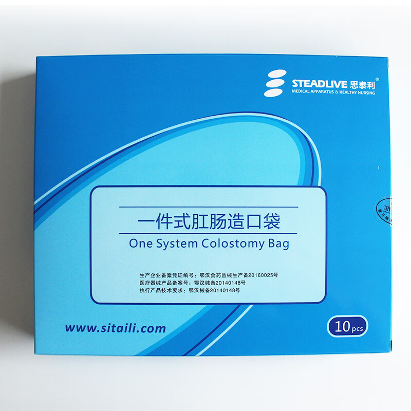 思泰利(STEADLIVE)101050 一件式肛肠造口袋造瘘袋 一次性造漏袋罩口袋肛门大便袋10片