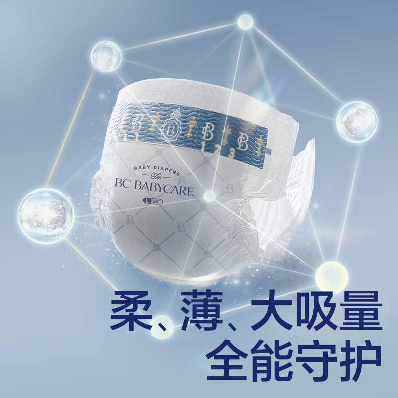 babycare纸尿裤拉拉裤全系列皇室尿裤airpro拉拉裤专研护臀纸尿裤全尺码任选