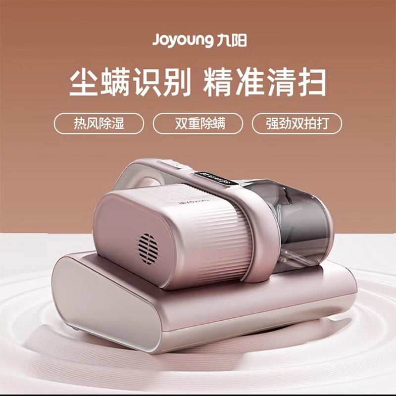 九阳JY-QA99除螨仪宠物家庭大吸力紫外线杀菌双滚刷双杯吸尘器一体机 尘螨分离