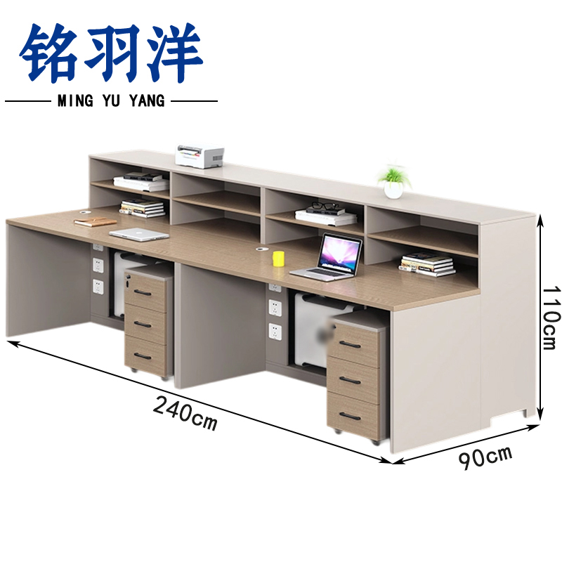 铭羽洋工位桌240*90*110cm+2柜套