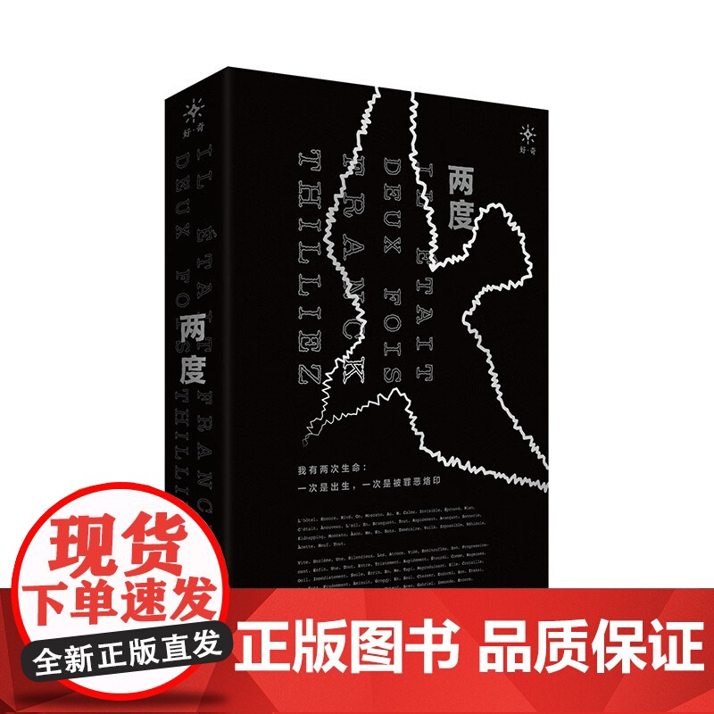 两度+六个说谎的大学生 浅仓秋成等 著 小说高清大图