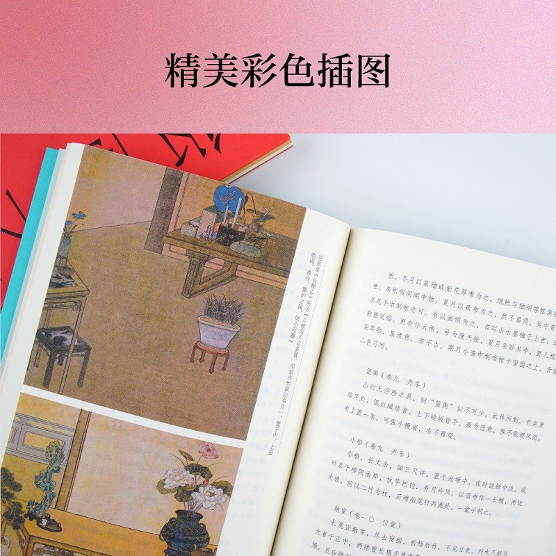 [正版] 生活之美 刘悦笛 中国社科院美学专家刘悦笛倾力撰写 品读大众身边的生活美学 文化出品高清大图