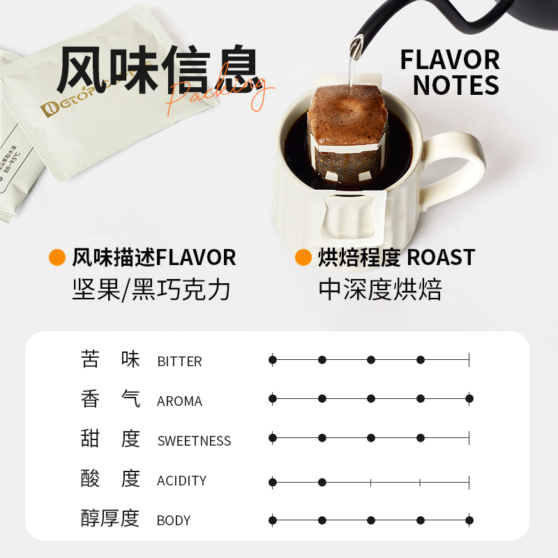 DGTOP美式挂耳咖啡30片/袋无蔗糖添加手冲咖啡粉滤挂式黑咖啡特浓意式中深烘