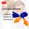 3M 降噪耳塞 1270 带线耳塞 2付/包