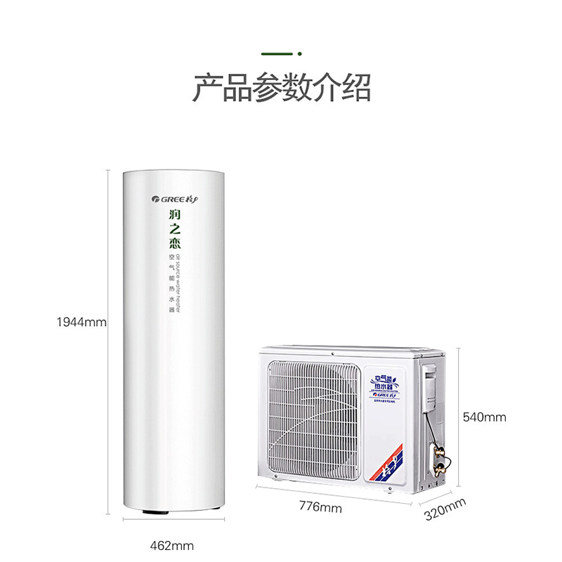 格力(GREE)SXTD200LCJW/BD-2(润之恋)顶 空气能热水器家用200升大容量高水温商用智能电热水器