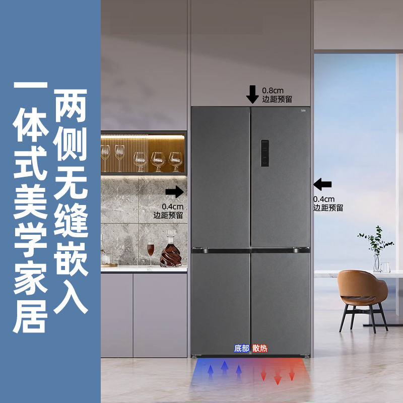 倍科十字对开门冰箱GNL0512EP 512升变频风冷 303L冷藏180L冷冻 干湿分储 36分贝 独嵌两用灰面板高清大图