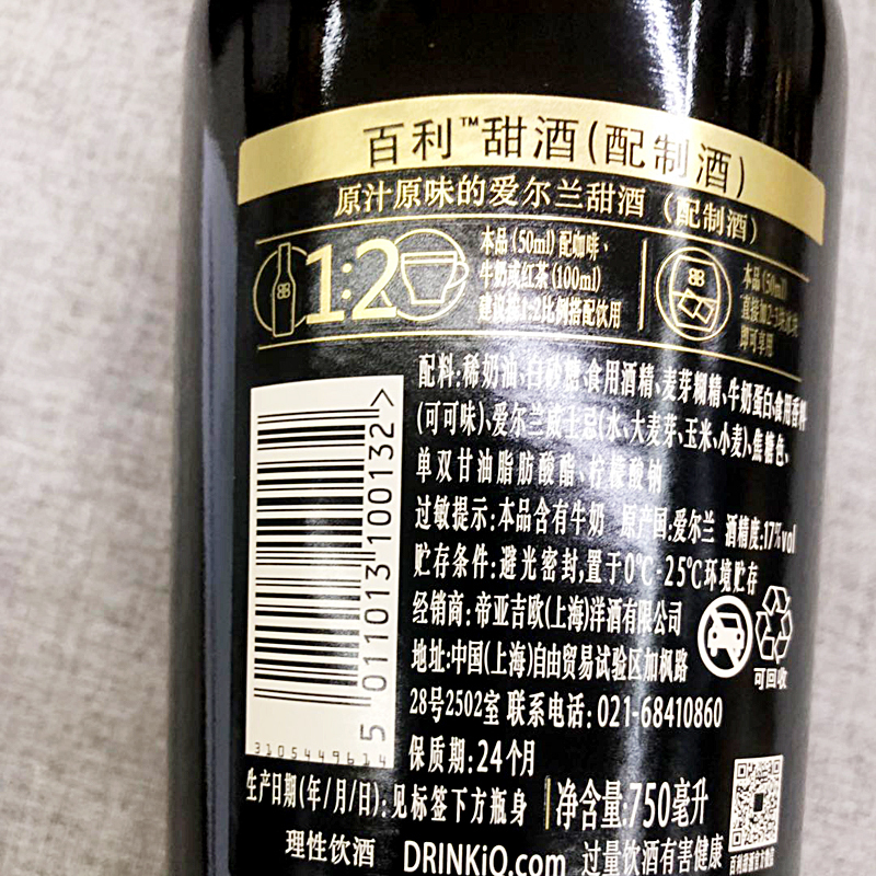 百利甜酒17度750ml