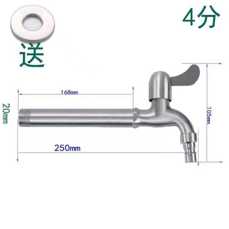 304不锈钢洗衣机水龙头家用拖把池快开龙头加长 4分水龙头250mm*105mm