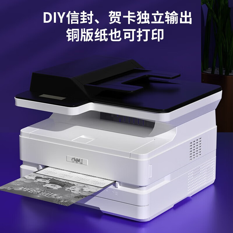 得力 DM28ADN 激光一体机 白色 台高清大图