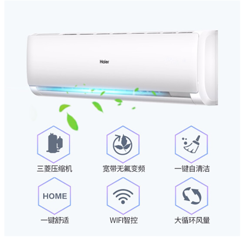 海尔(Haier)壁挂式空调KFR-72GW/19HDA82AU1