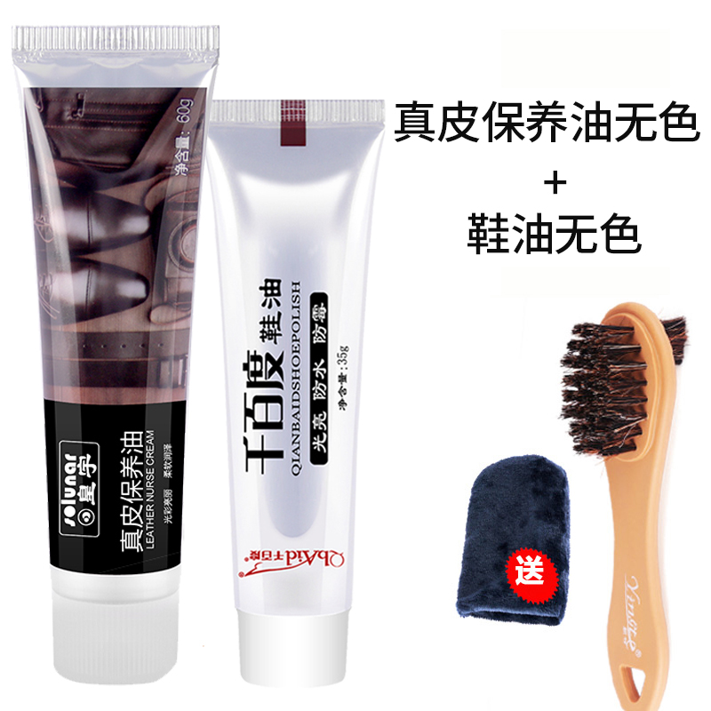 鞋油真皮保养油皮革皮鞋补色上光护理皮具护理品 QBD鞋油无+皇保养油无+鞋刷棉擦
