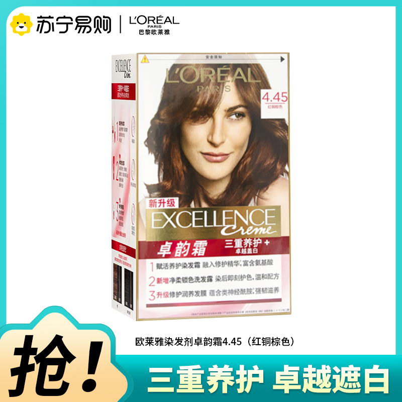 欧莱雅卓韵霜赋活养护染发霜4.45 号（红铜棕色）172ml