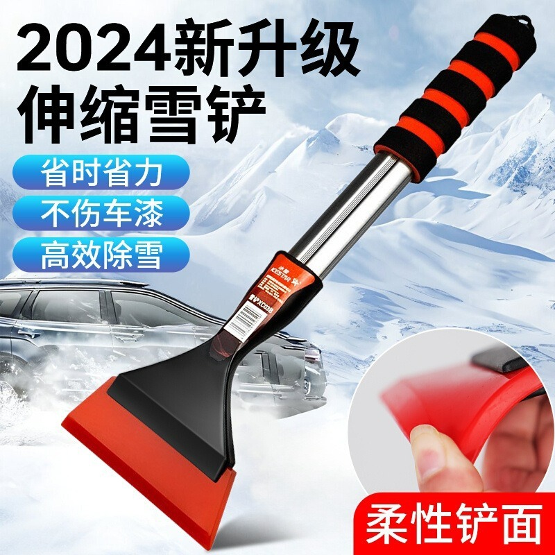 除雪铲汽车铲雪神器车用车窗除霜冬扫雪工具除冰玻璃刮雪车刷 不可伸缩雪铲