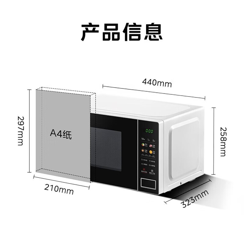 美的(Midea)微波炉家用小型20升转盘加热 智能菜单 PM20A2高清大图
