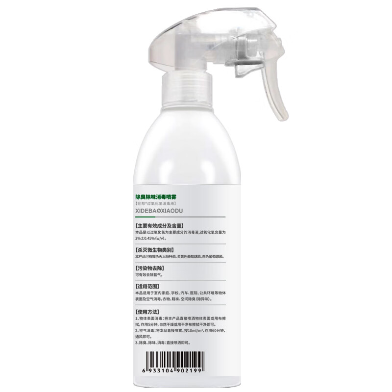 洗得宝 除臭除味 清洁消毒 500ml/瓶 除臭除味消毒喷雾(过氧化氢消毒液) (单位:瓶)高清大图