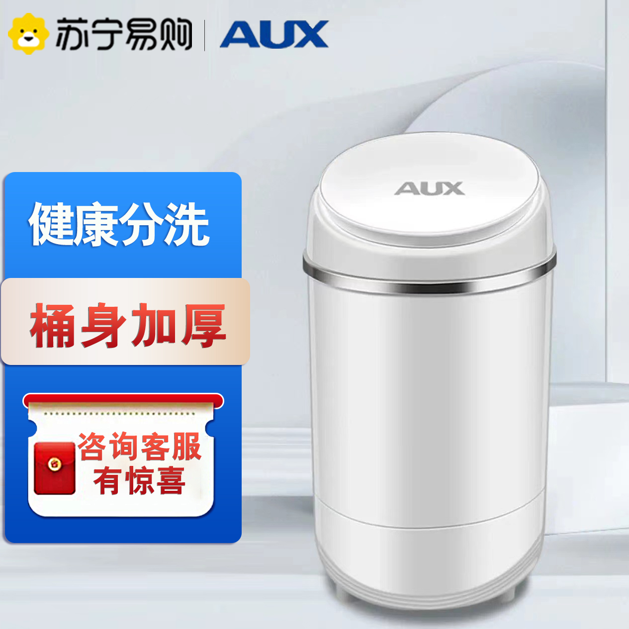 奥克斯(AUX) XPB36-108 半自动单桶迷你 非全自动洗衣机 透明白