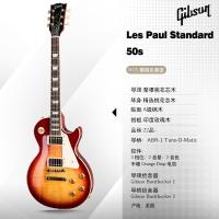 Gibson吉普森电吉他Les Paul Standard 50s美产专业演奏樱桃色渐变