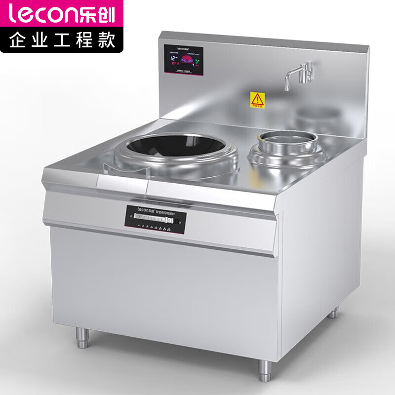 乐创(lecon)商用单头单尾小炒灶 12KW酒店饭堂企业电磁灶 304款 LC-J-DXC12D【企业工程款】