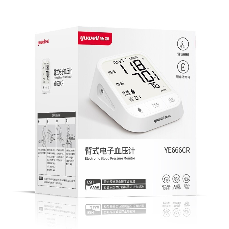 鱼跃电子血压计YE666CR臂式血压精准测量仪家用全自动血压计可充电