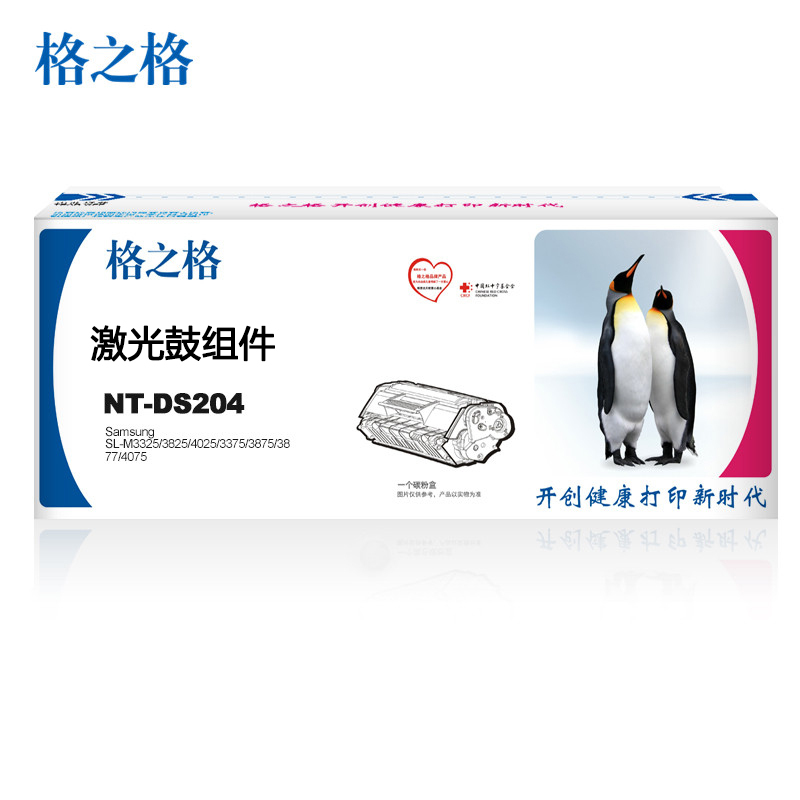 格之格MTL-R204粉盒NT-DS204适用三星 3325 3825 4025 [TB全包服务]