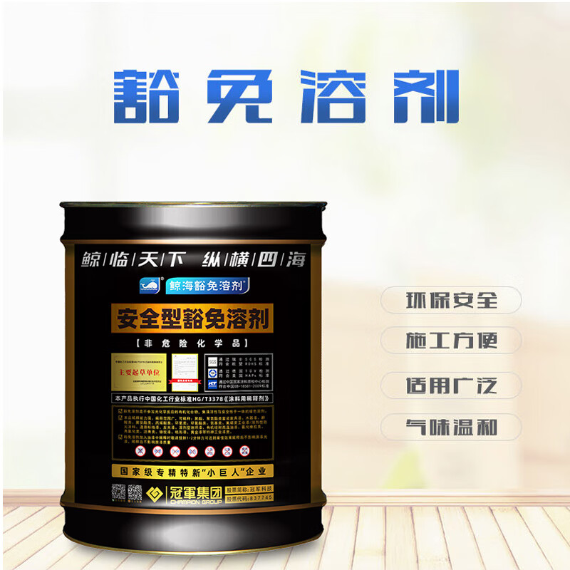 鲸海 豁免溶剂 通用型油漆稀释剂环保稀释剂油漆清洗剂稀料 10L <桶>高清大图