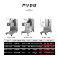 圣托(Shentop)羊肉片切片机商用 餐饮店立式切片切丝切粒机 酒店饭店多功能搅肉机 STMS-Q130E