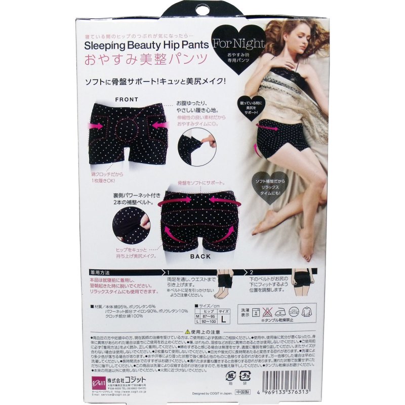 蔻吉特COGIT 美臀眠睡短裤M/L