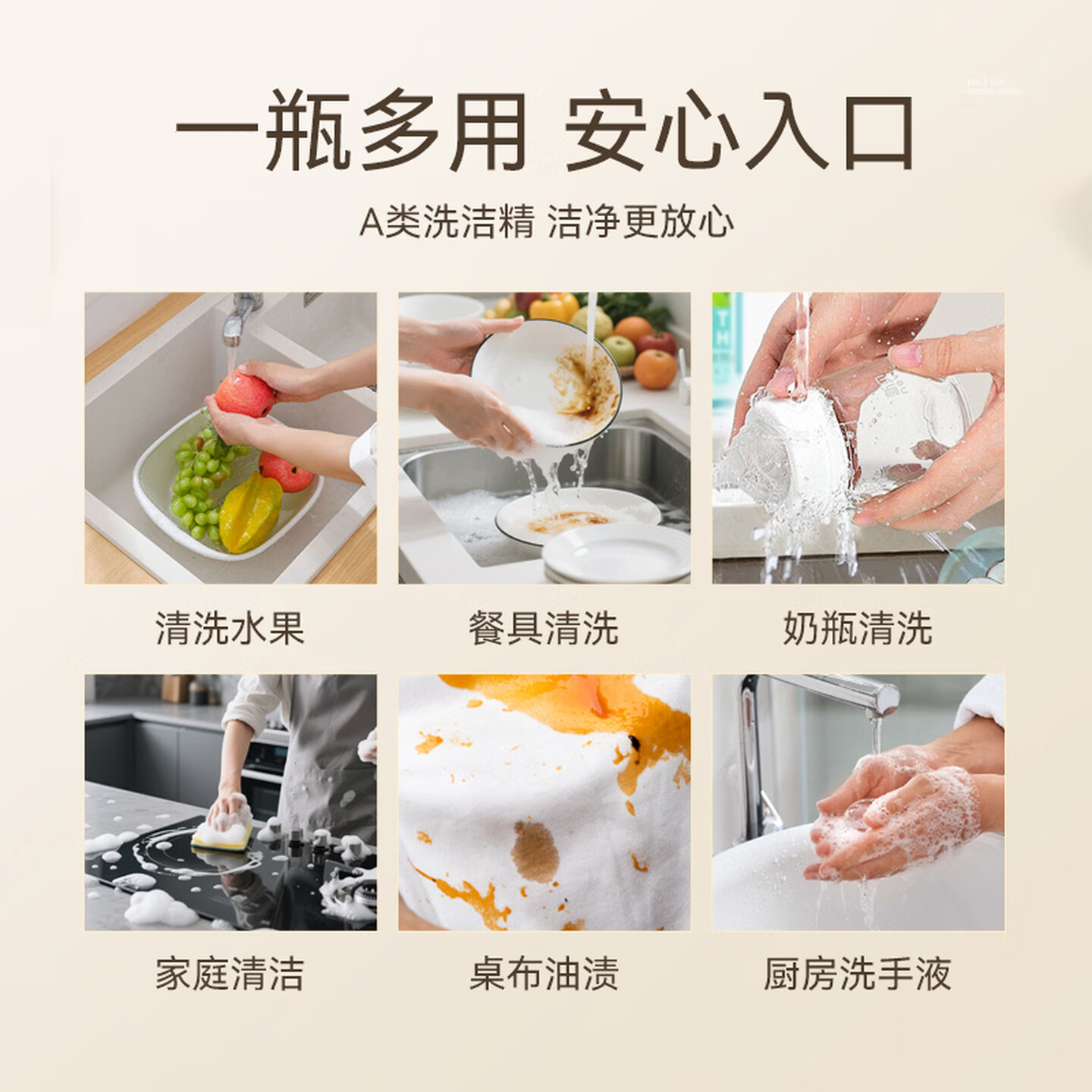 花卉诗冷水速净家用去油去农残A类果蔬餐具清洗剂高效净澈多功能洗洁精果蔬餐具清洗剂830ml*1高清大图