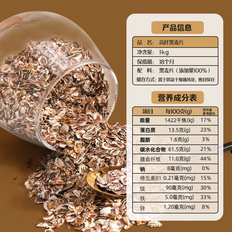 穗格氏黑麦礼盒黑麦1000g/罐*2