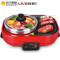 利仁 DHG-235SK 多功能电火锅(T)