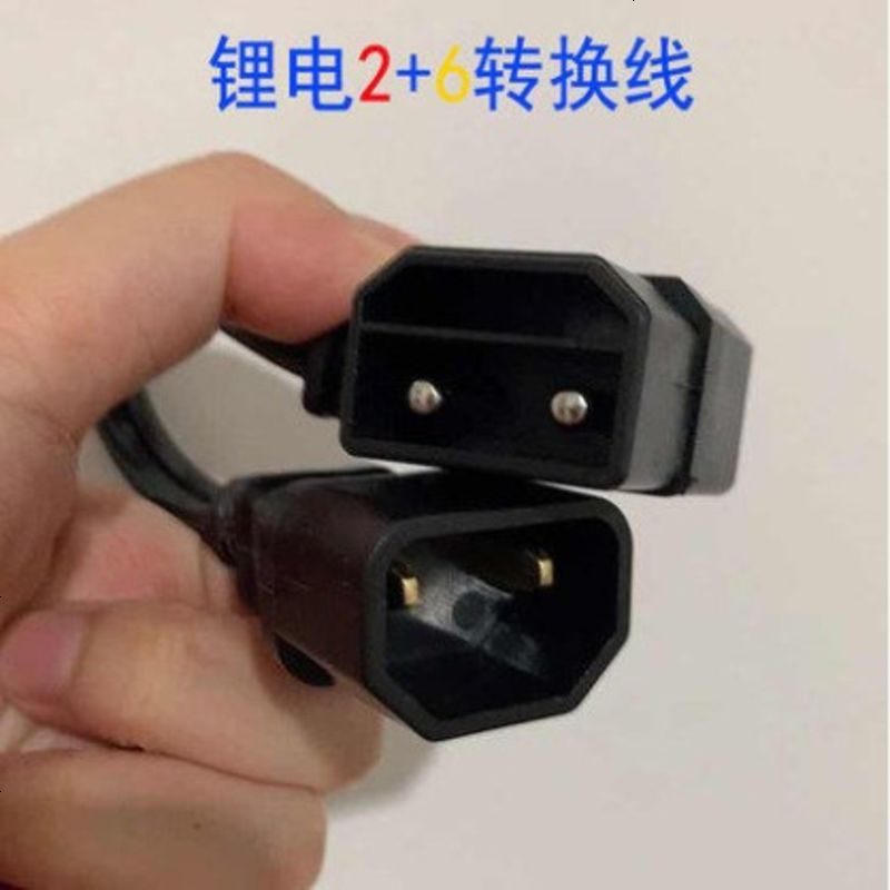 [补贴10%]绿源雅迪心艺台铃电动车转换线充电转换通用接头充电器输出转接头